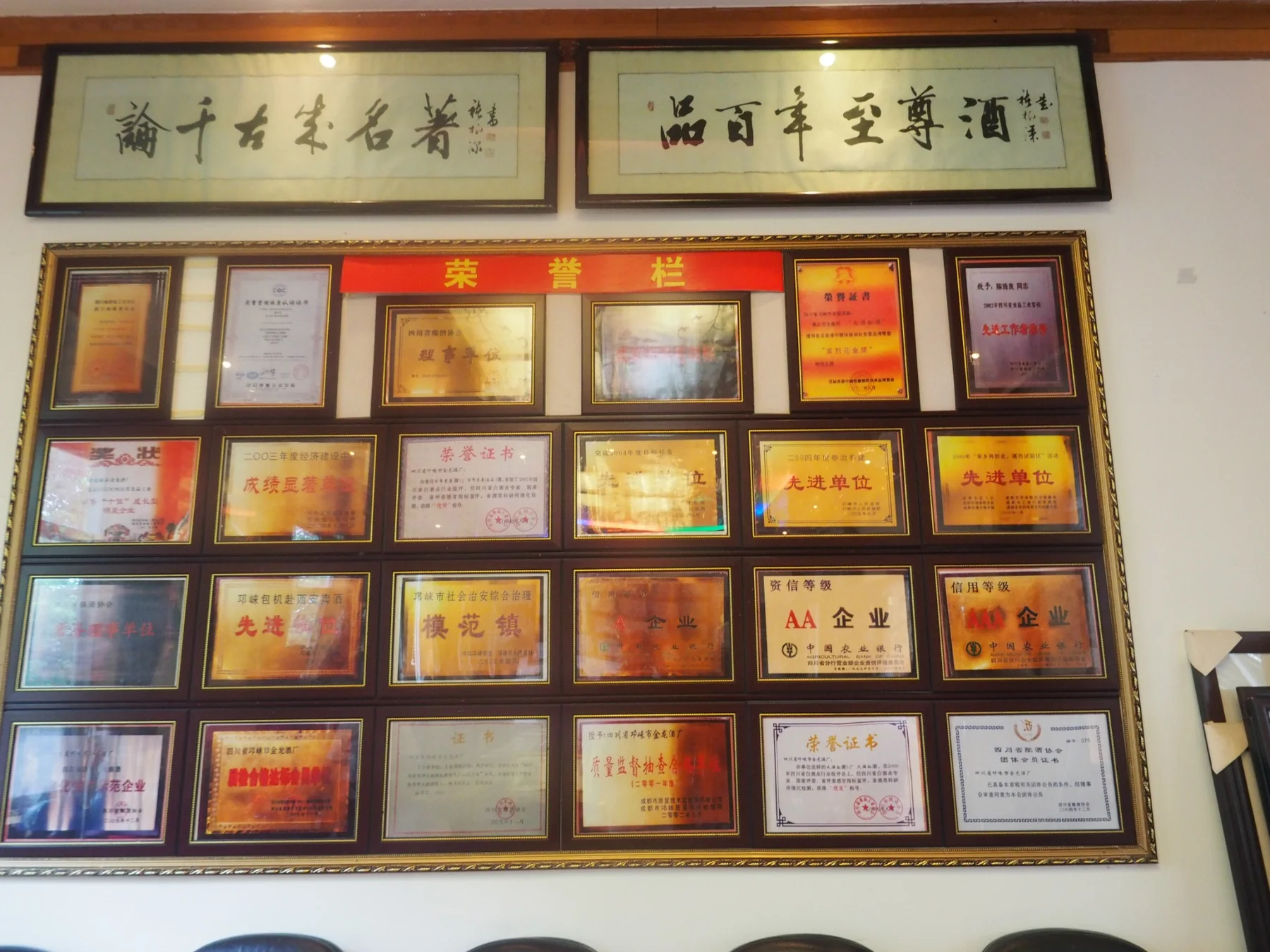 금룡 양조장 수상 및 인증